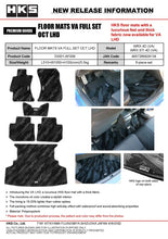 Load image into Gallery viewer, HKS FLOOR MATS VA FULL SET OCT LHD 53001-AF008