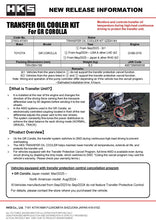 Load image into Gallery viewer, HKS Toyota GR Corolla Transfer Case Oil Cooler Kit 27002-AT001