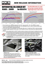Load image into Gallery viewer, HKS DIFFERENTIAL OIL COOLER R35 GT-R BLK 27002-AN103