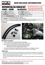 Load image into Gallery viewer, HKS DIFFERENTIAL OIL COOLER R35 GT-R BLK 27002-AN103