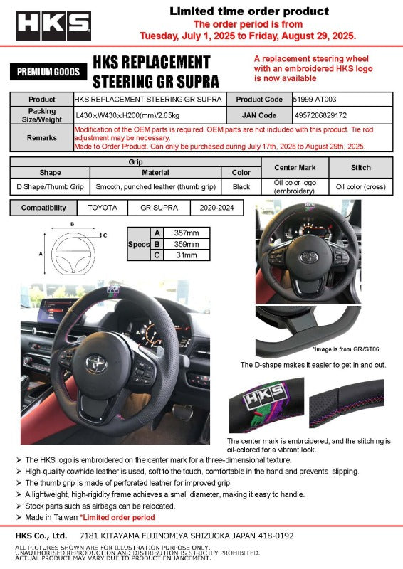 HKS GR Supra Replacement Steering Wheel A90 51999-AT003