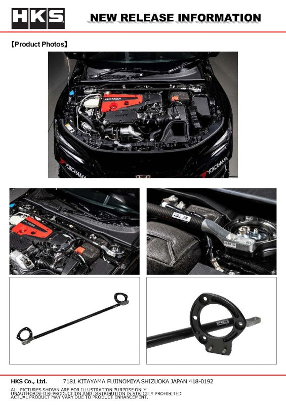 HKS Honda Civic Type R (FL5) Carbon Brace - Full Set 83001-AH001