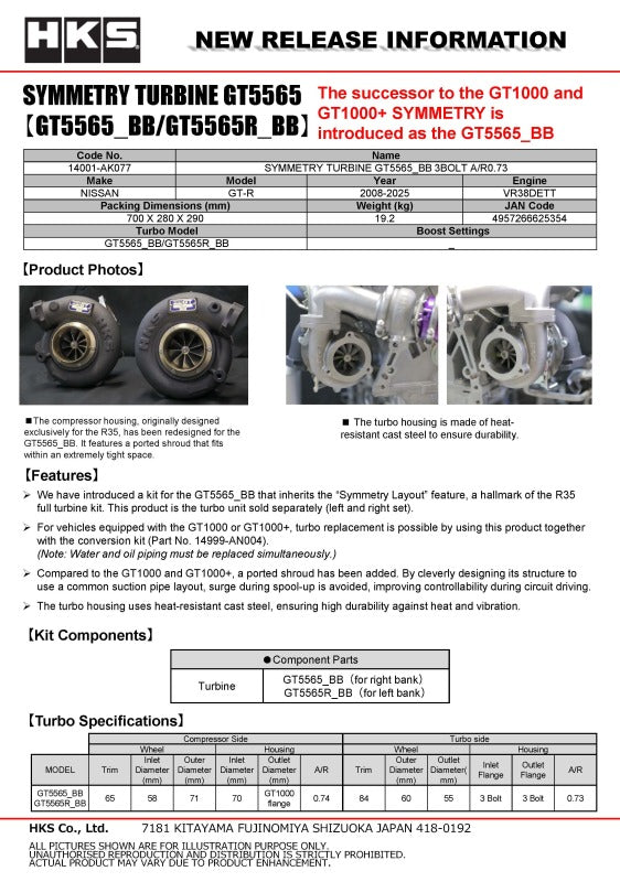 HKS SYMMETRY TURBINE GT5565 BB 3BOLT A/R 0.73 14001-AK077